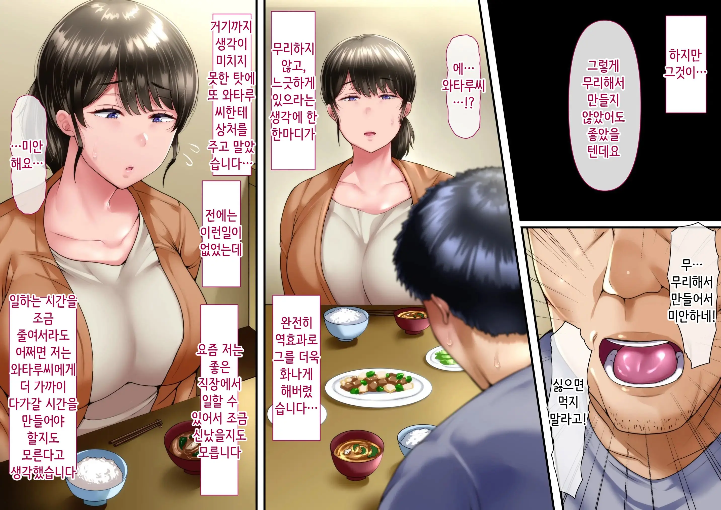 Hidoi Koto O Sareta Demo Ore Wa Yurusu Yo | 끔찍한 일을 당했다 그래도 나는 용서할게